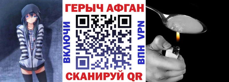 ГЕРОИН герыч Купить закладки Полтавская
