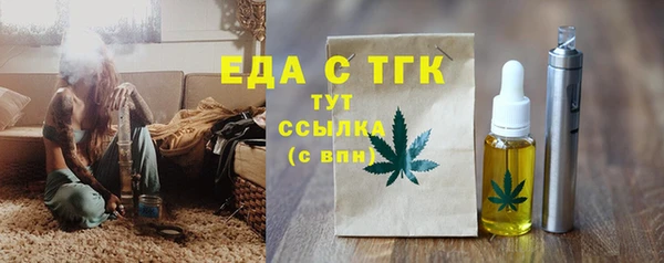 мяу мяу кристалл Саяногорск