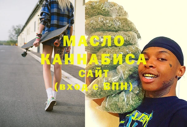мяу мяу кристалл Саяногорск