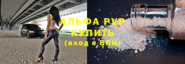 мяу мяу кристалл Саяногорск