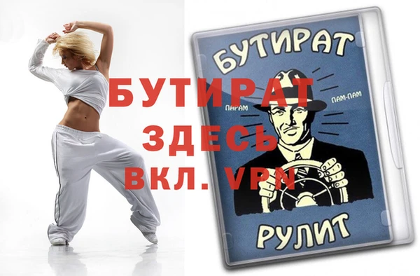 мяу мяу кристалл Саяногорск