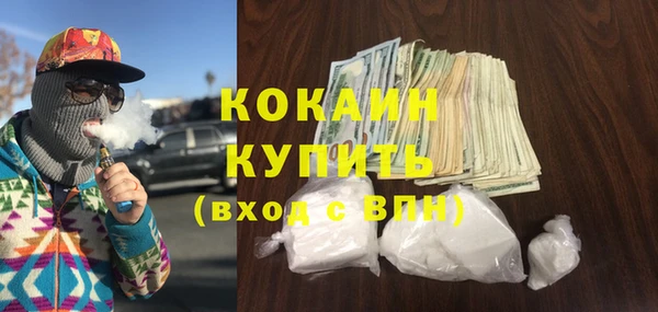мяу мяу кристалл Саяногорск