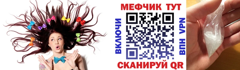 МЕФ мяу мяу  Купить закладки  Полтавская 